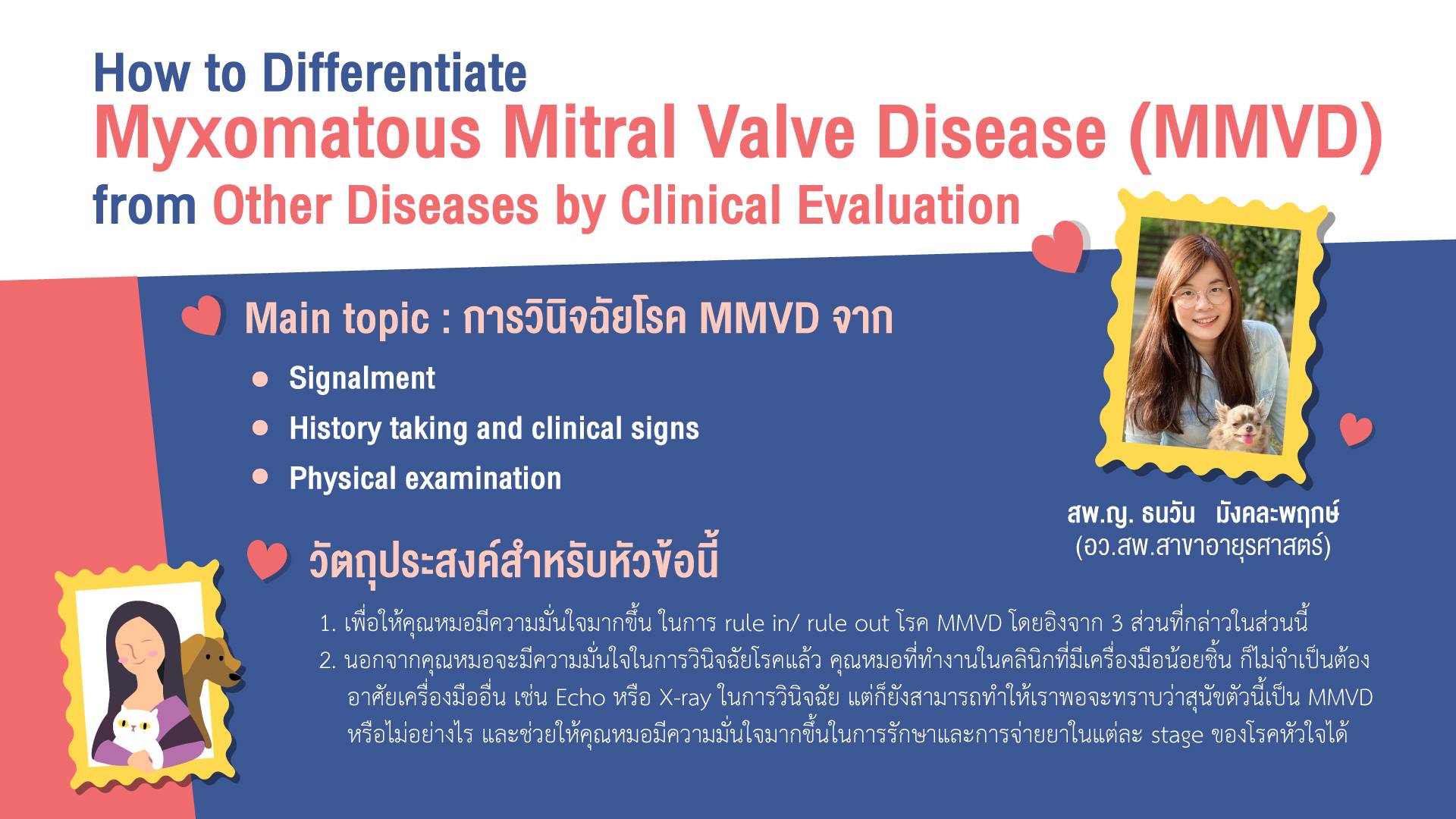 How to Differentiate Myxomatous Mitral Valve Disease (MMVD) from Other Diseases by Clinical Evaluation