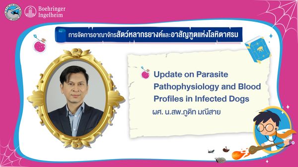 [VDO] Ep.2 - Update on blood parasite pathophysiology and blood profile in infected dog