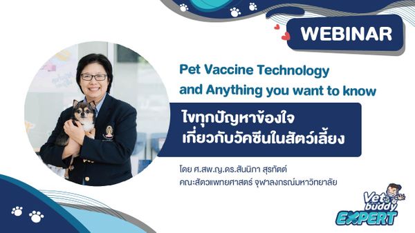 Pet Vaccine Technology and Anything you want to know