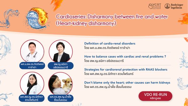 Cardioseries: Disharmony between fire and water (Heart-kidney disharmony)
